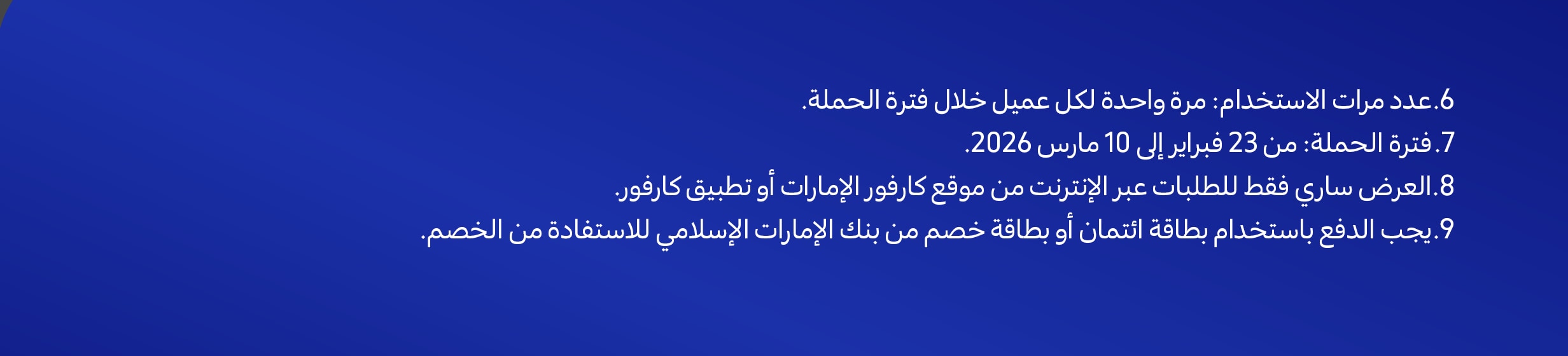 23022026_uae_clp_hb_eib