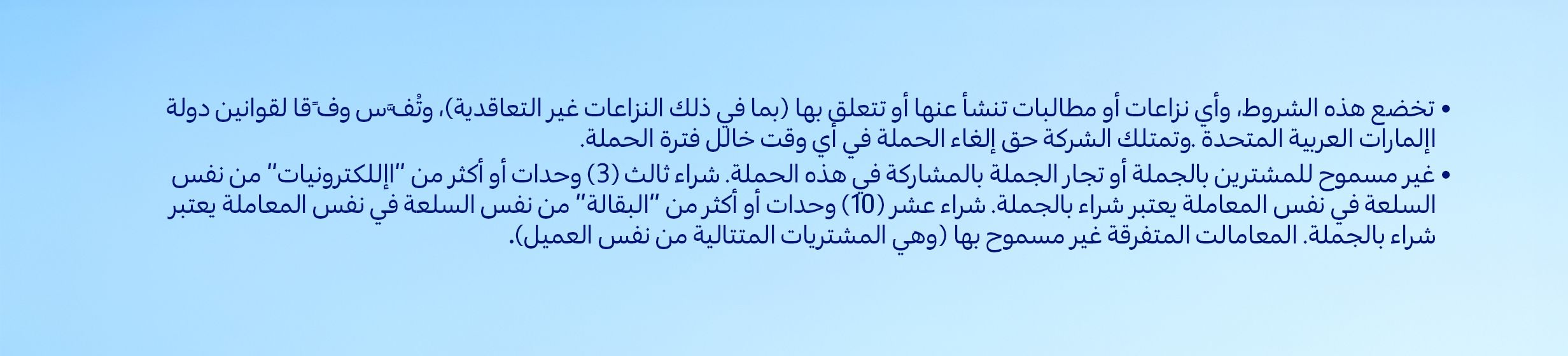 24032026_uae_clp_hb_multimedia_haval