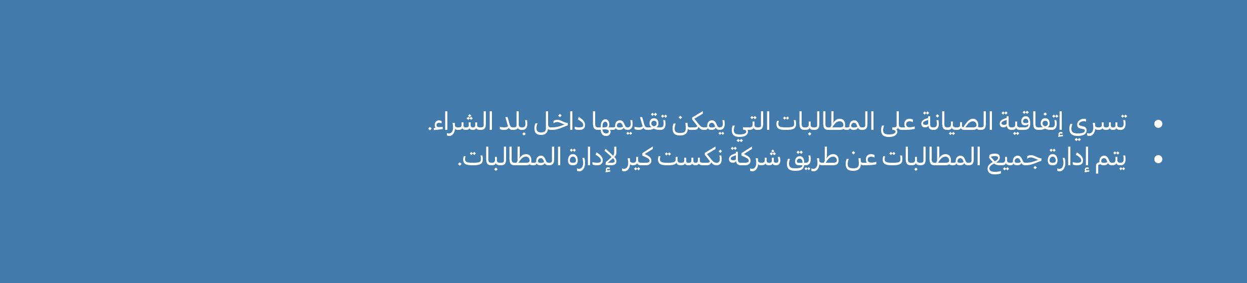 17022025_uae_promo_strip_data-protection-plan