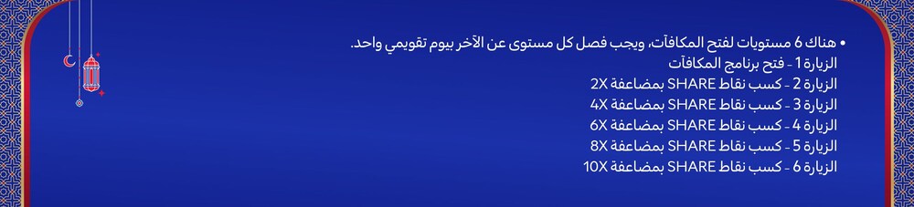 11022026_uae_clp_hb_ramadan_visit