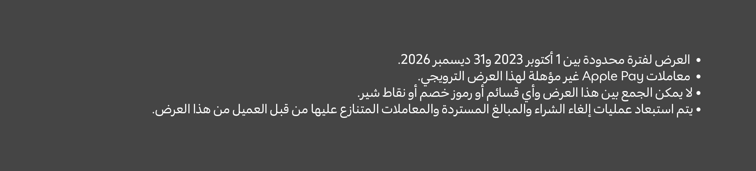 12122025_uae_clp_mastercard_hb