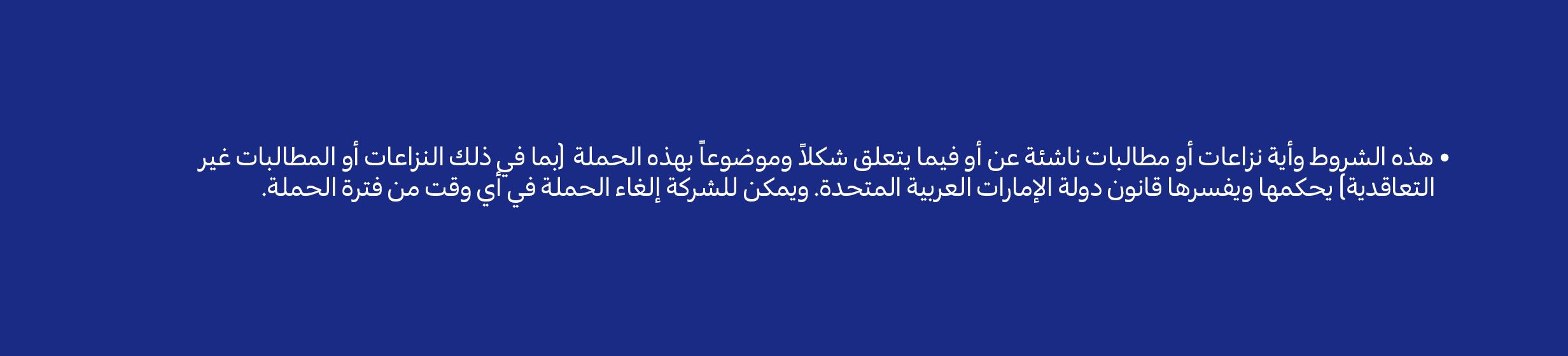 21032025_uae_standard_clp_soueast_tc