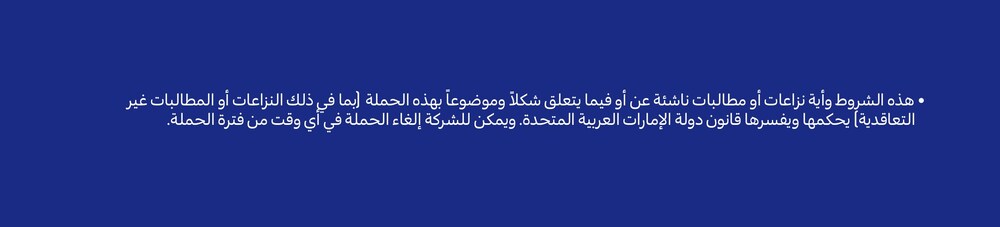 21032025_uae_standard_clp_soueast_tc