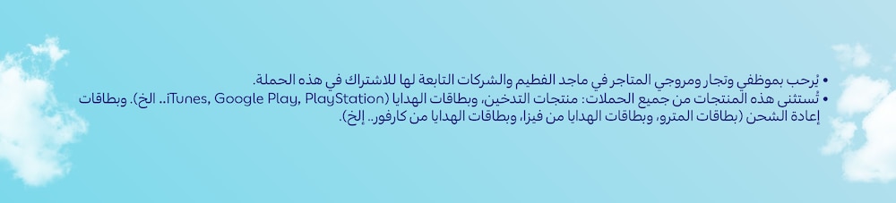 06052025_uae_standard_clp_family-fest-activation_hb_tc