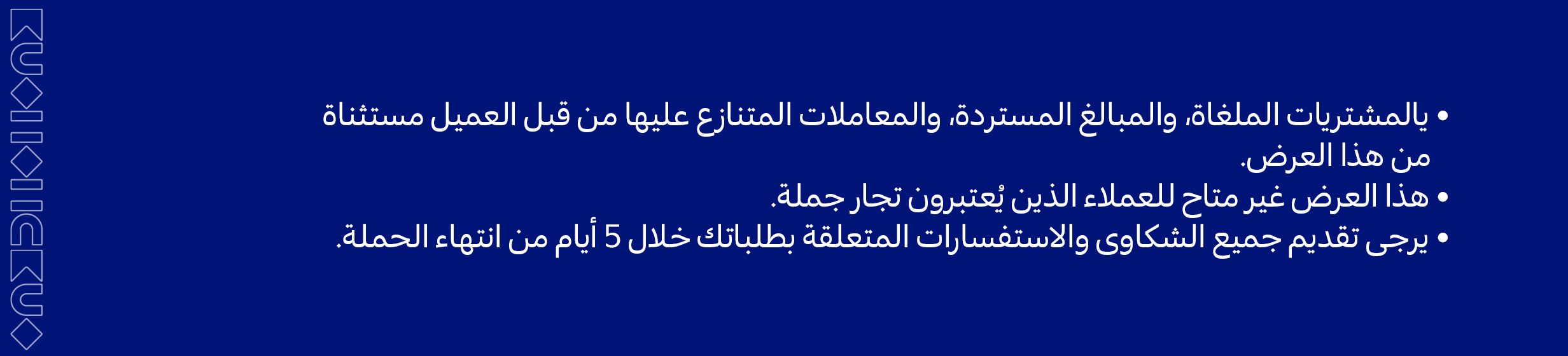 15022025_uae_promo_hb_deem_tc