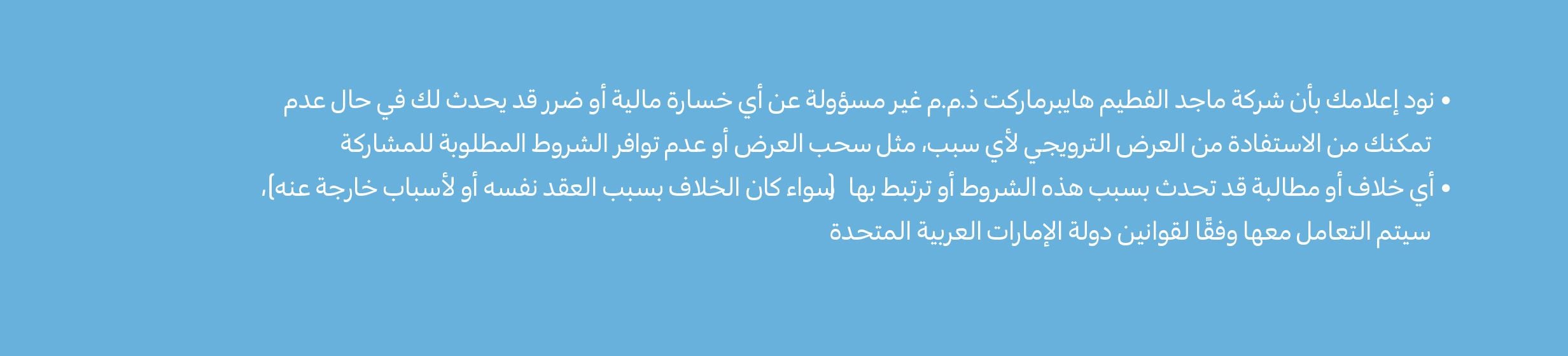 19022025_uae_promo_hb_eib