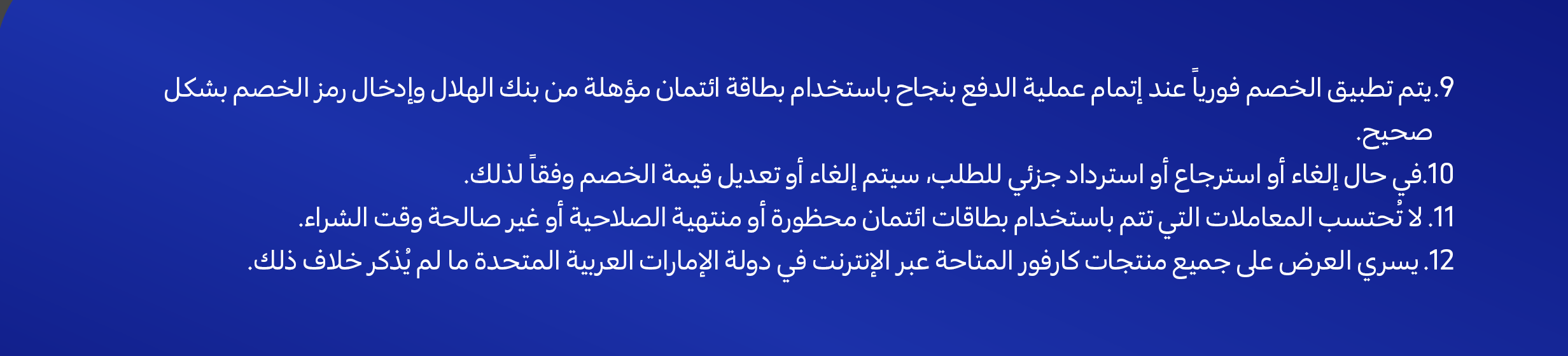 23022026_uae_clp_hb_al_hilal