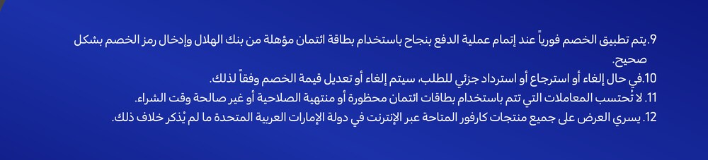 23022026_uae_clp_hb_al_hilal