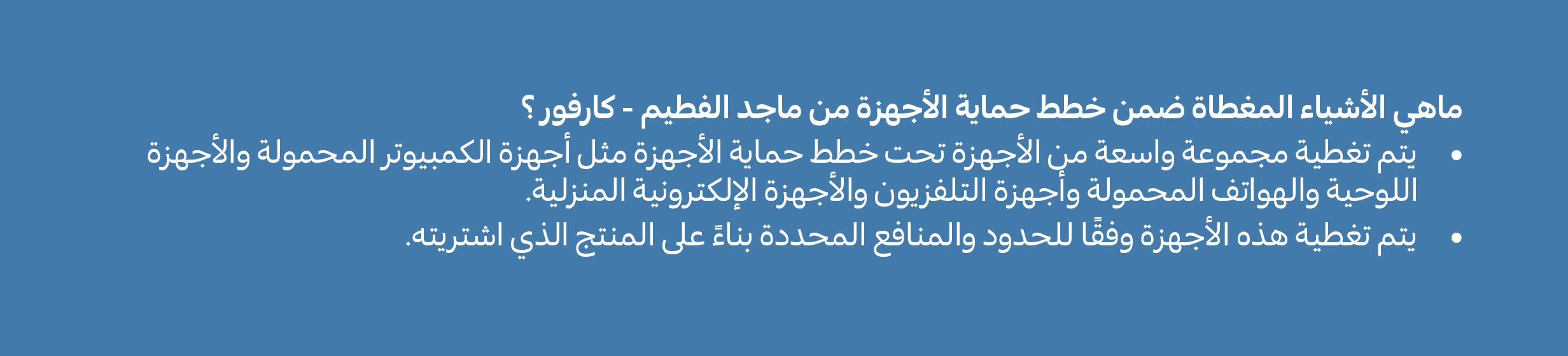 17022025_uae_promo_strip_data-protection-plan