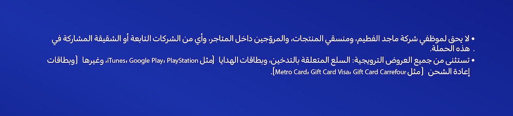 27012026_uae_clp_hb_ramadan-umrah_tc3