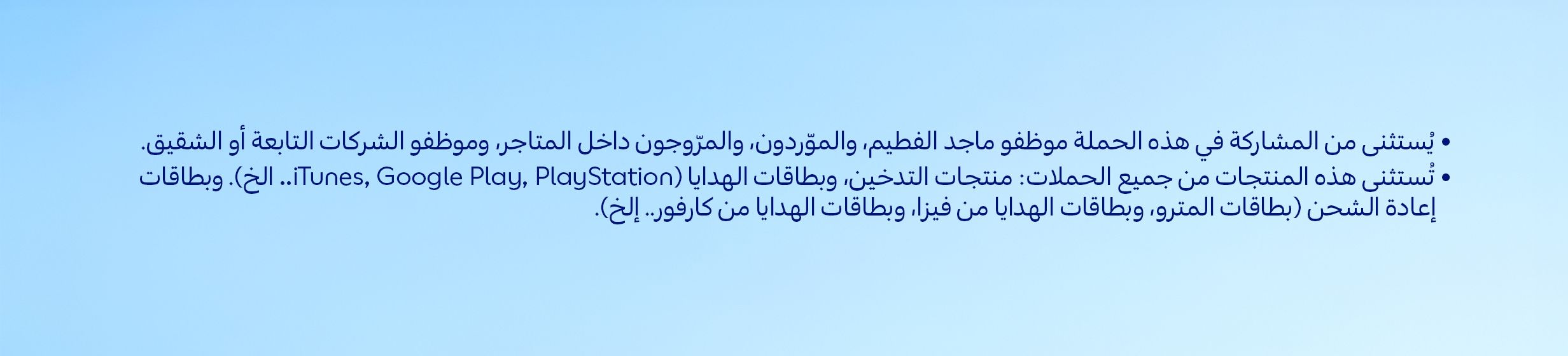 24032026_uae_clp_hb_multimedia_haval