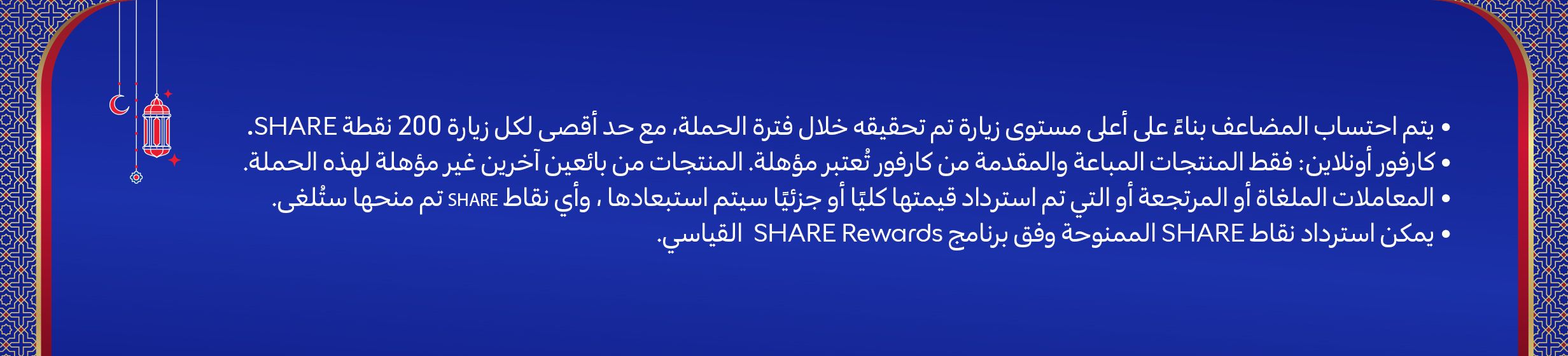 11022026_uae_clp_hb_ramadan_visit