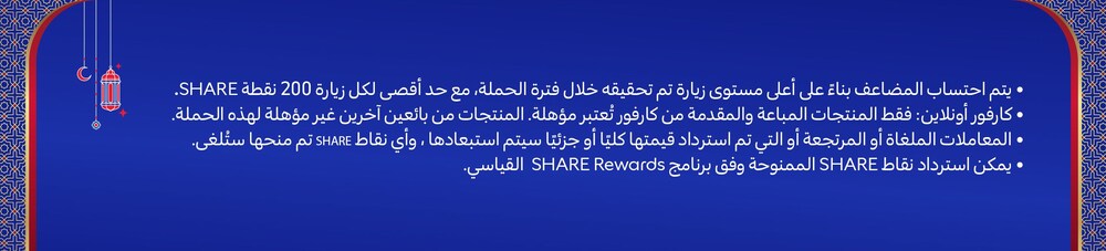 11022026_uae_clp_hb_ramadan_visit