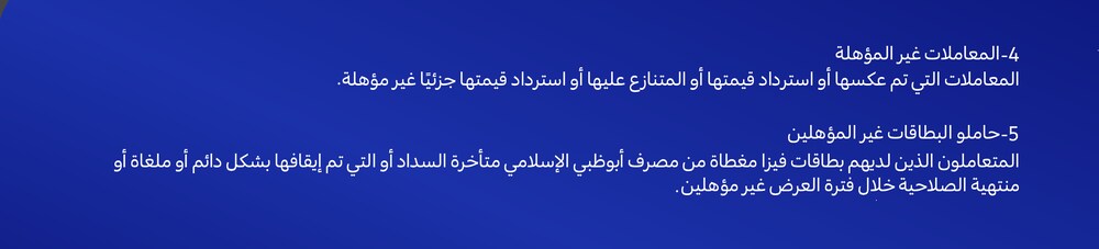 25022026_uae_clp_hb_adib