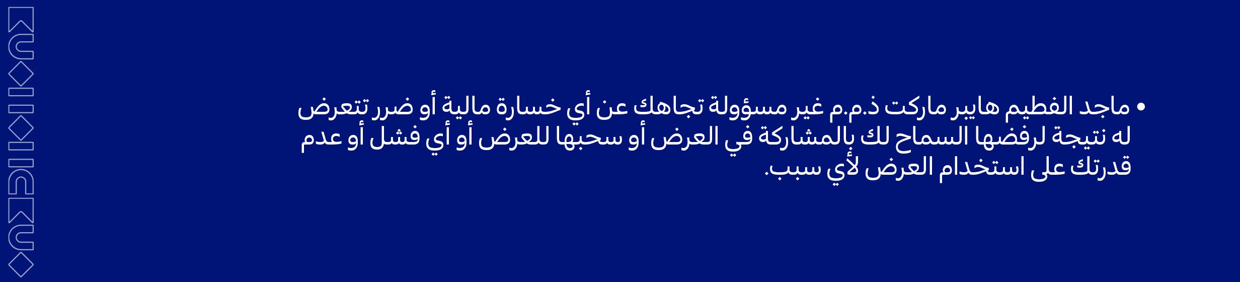 15022025_uae_promo_hb_deem_tc