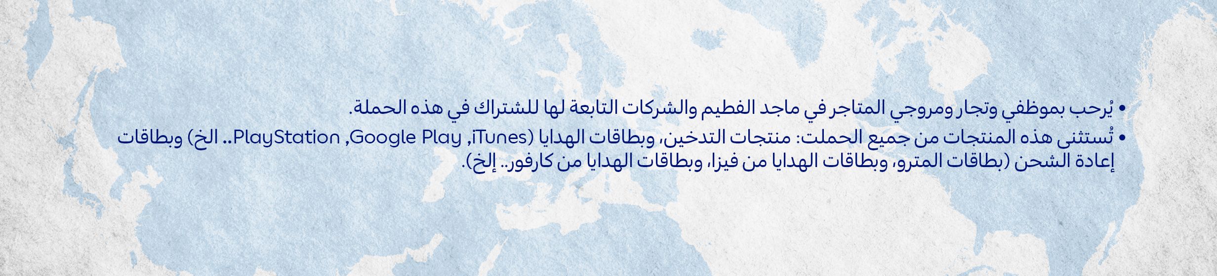 22092025_uae_clp_hb_makemytrip_tc