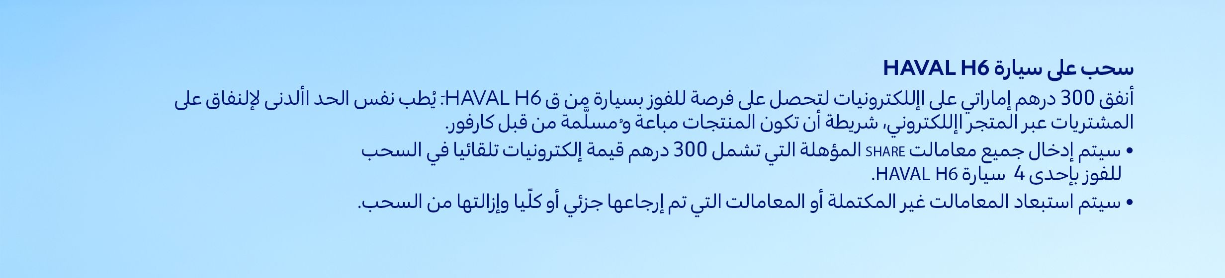 24032026_uae_clp_hb_multimedia_haval