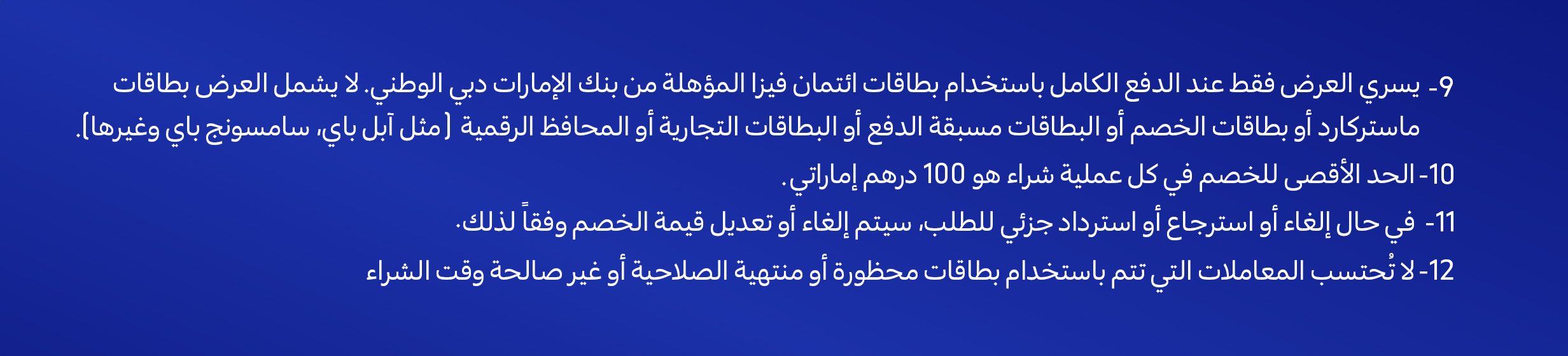 25022026_uae_clp_hb_enbd