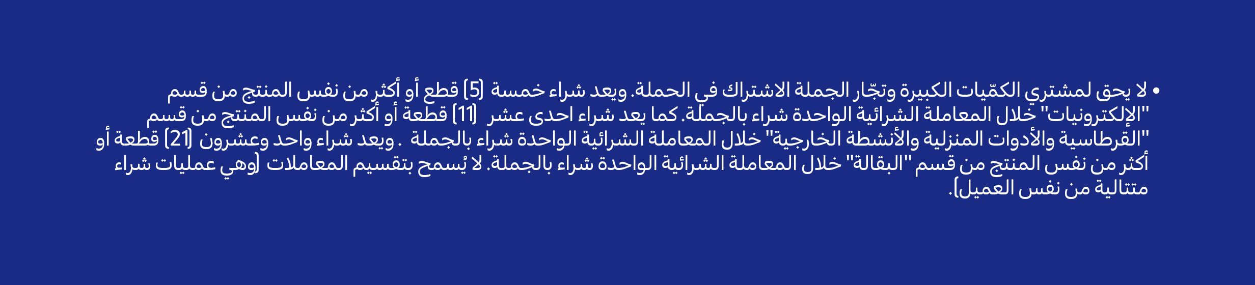 21032025_uae_standard_clp_soueast_tc