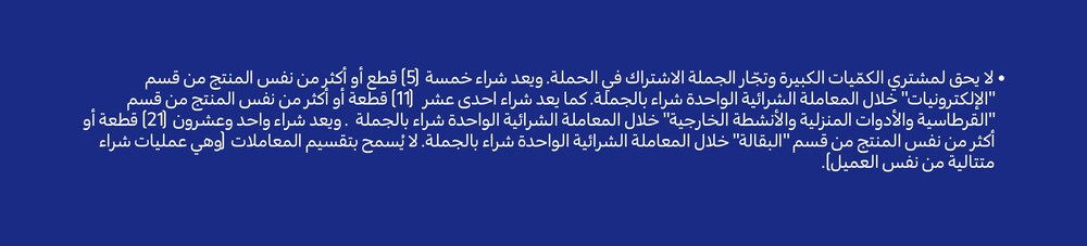 21032025_uae_standard_clp_soueast_tc
