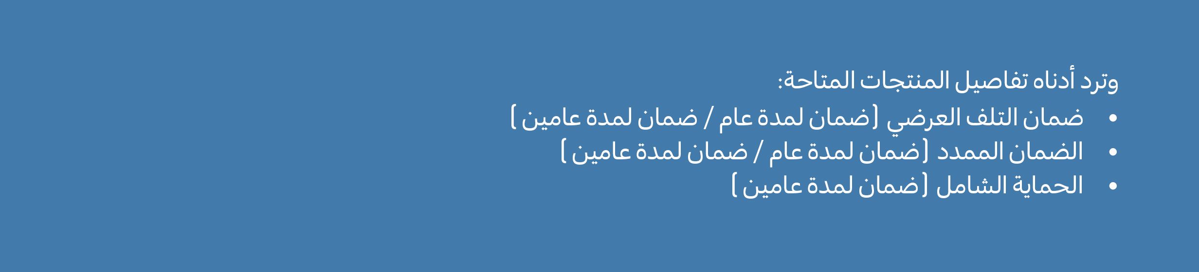 17022025_uae_promo_strip_data-protection-plan