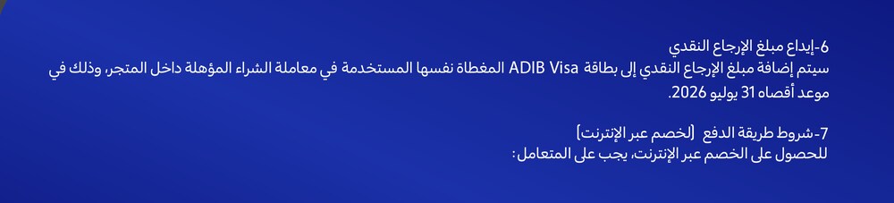 25022026_uae_clp_hb_adib