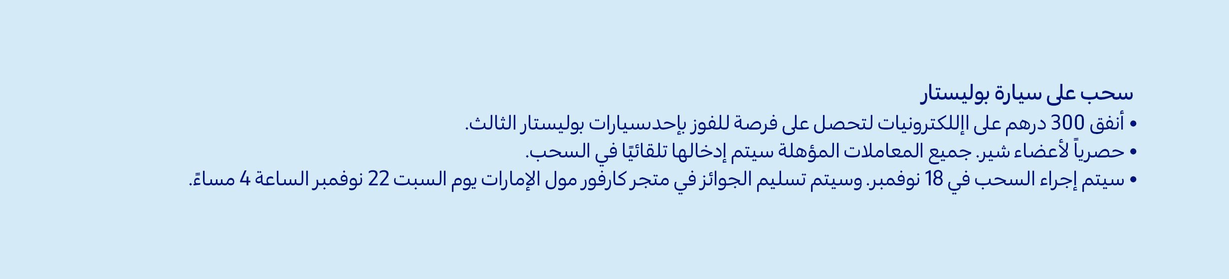 24102025_uae_clp_anniversary1_leaflet_hb_car-raffle