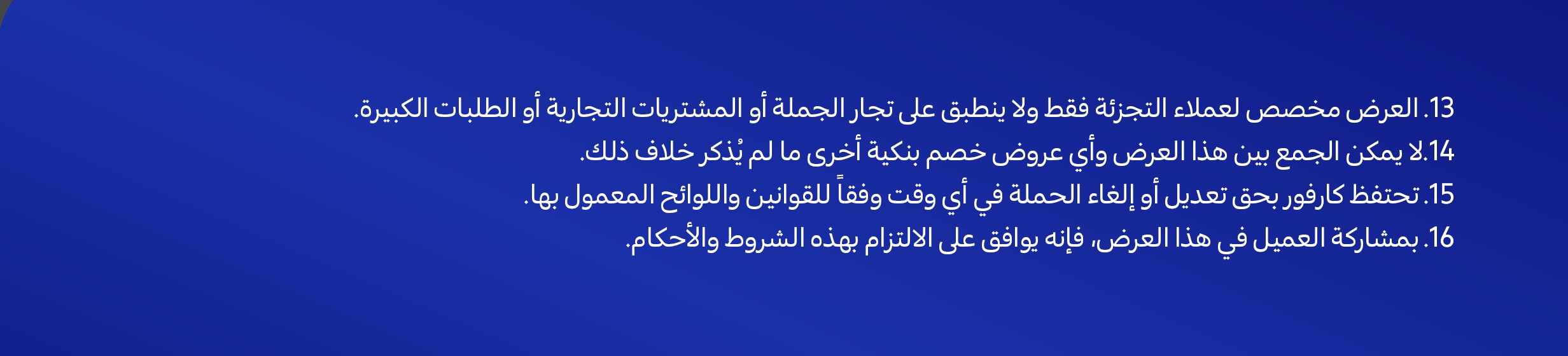 23022026_uae_clp_hb_al_hilal