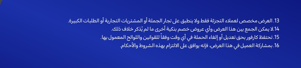 23022026_uae_clp_hb_al_hilal