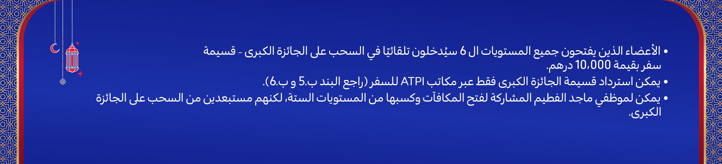 11022026_uae_clp_hb_ramadan_visit