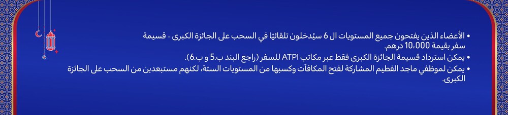 11022026_uae_clp_hb_ramadan_visit