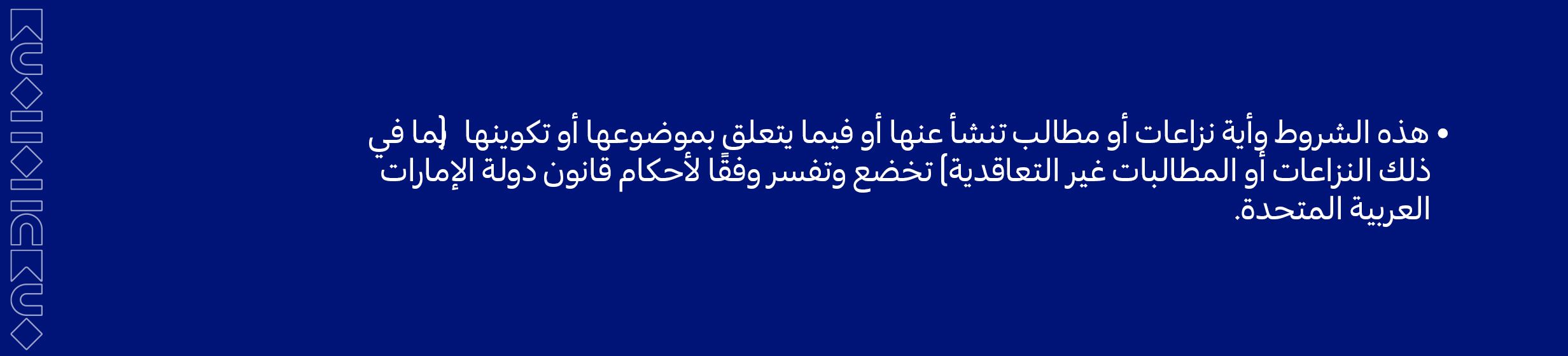 15022025_uae_promo_hb_deem_tc