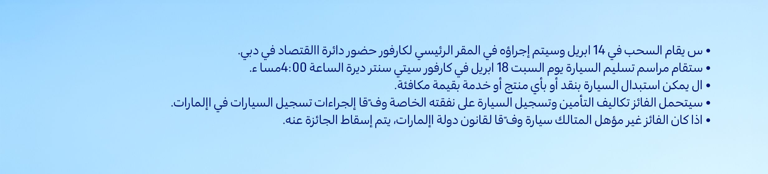 24032026_uae_clp_hb_multimedia_haval