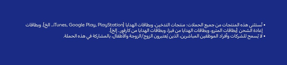 21032025_uae_standard_clp_soueast_tc