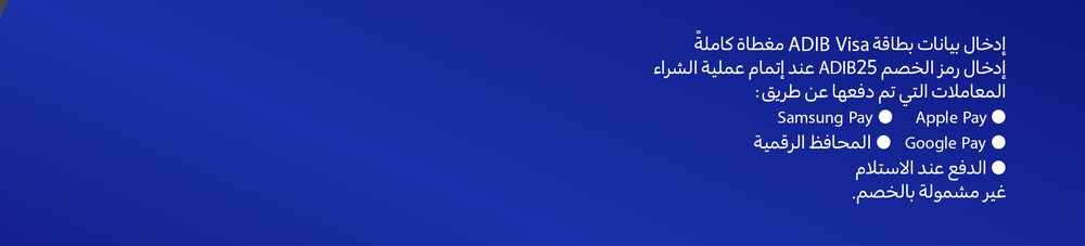 25022026_uae_clp_hb_adib