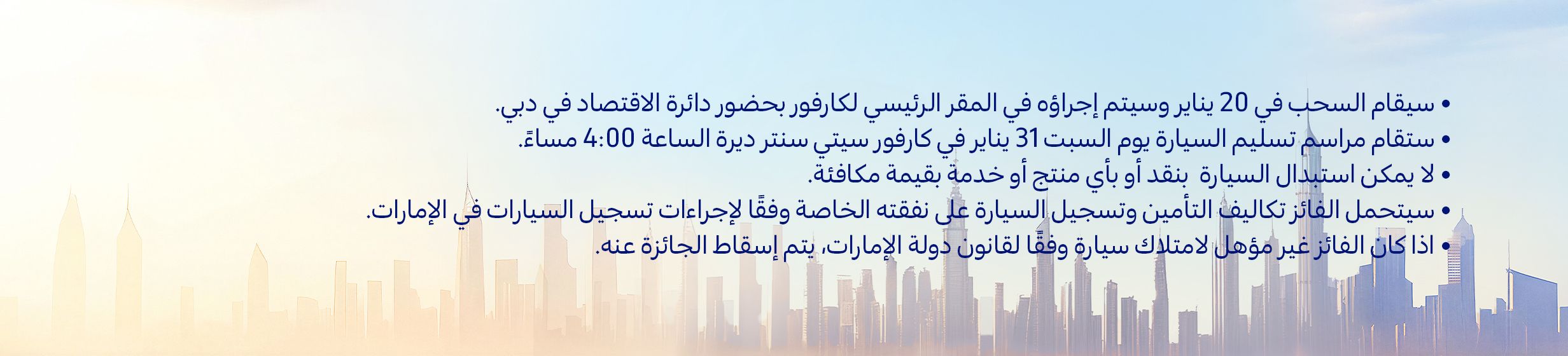 26122025_uae_clp_dsf3_bydcaractivation_hb_tc5