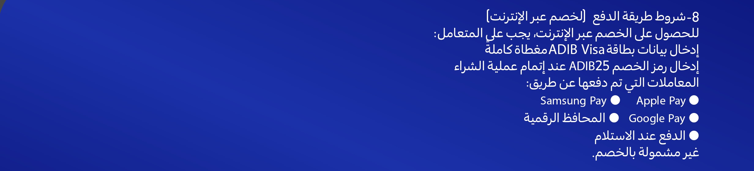 25022026_uae_clp_hb_adib