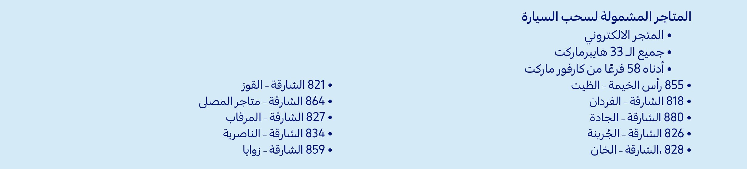 24102025_uae_clp_anniversary1_leaflet_hb_car-raffle