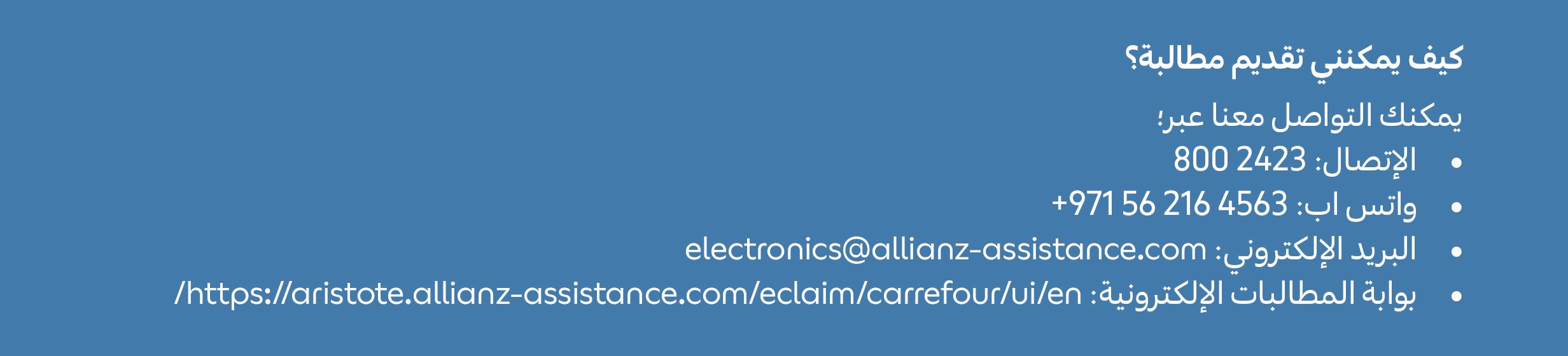 17022025_uae_promo_strip_data-protection-plan