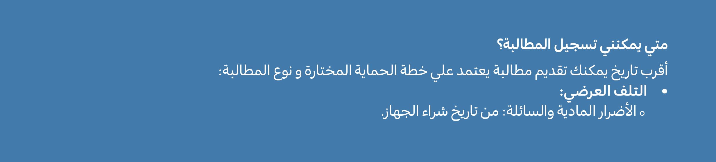 17022025_uae_promo_strip_data-protection-plan