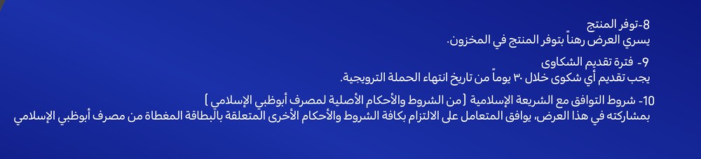 25022026_uae_clp_hb_adib