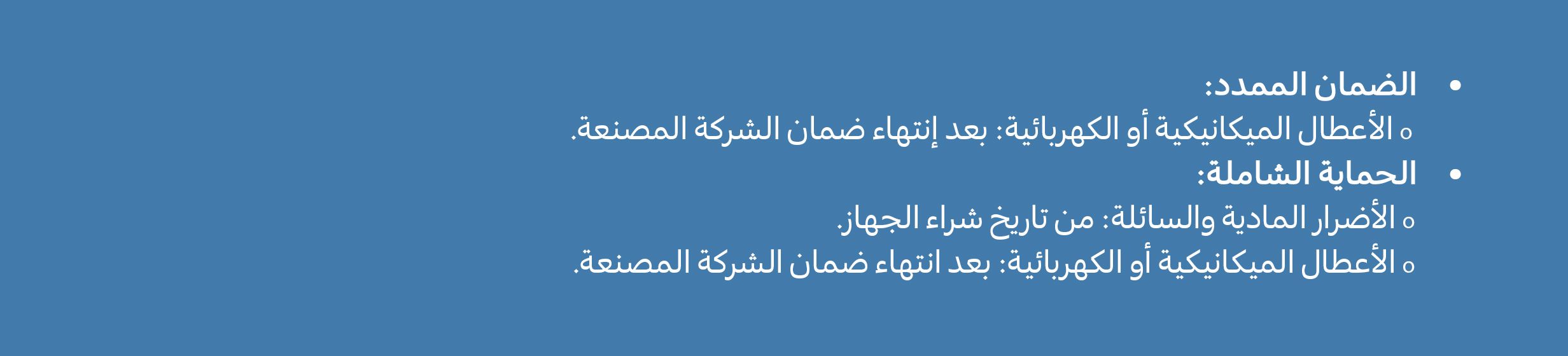 17022025_uae_promo_strip_data-protection-plan