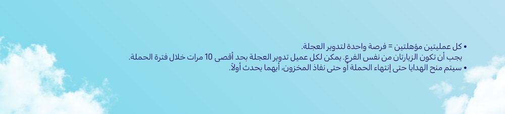 06052025_uae_standard_clp_family-fest-activation_hb_tc