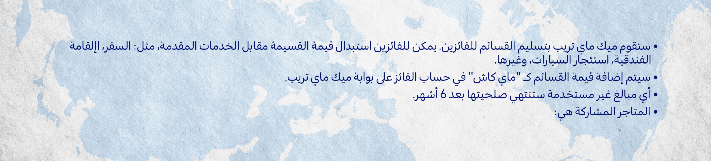 22092025_uae_clp_hb_makemytrip_tc