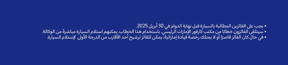 21032025_uae_standard_clp_soueast_tc