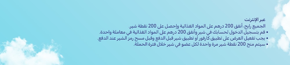 06052025_uae_standard_clp_family-fest-activation_hb_tc