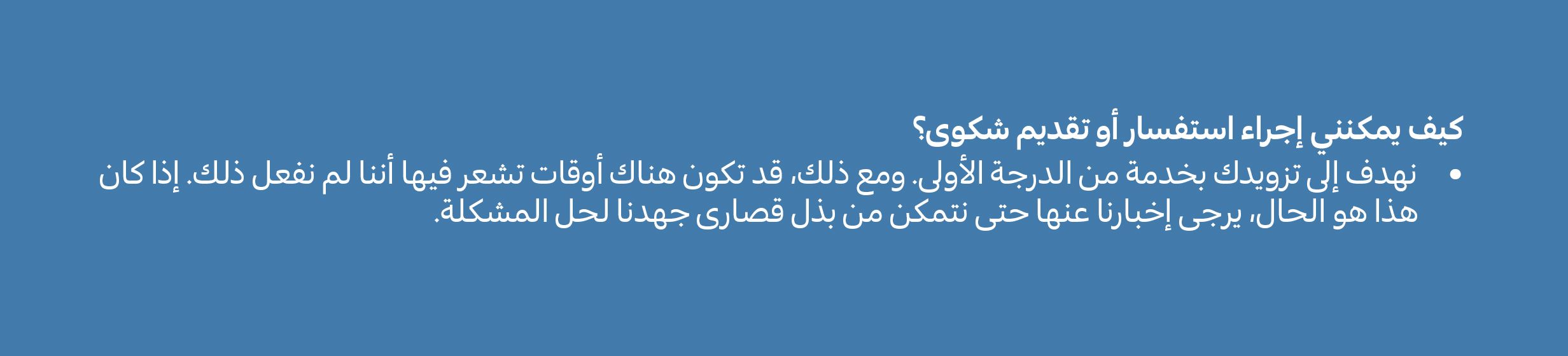 17022025_uae_promo_strip_data-protection-plan