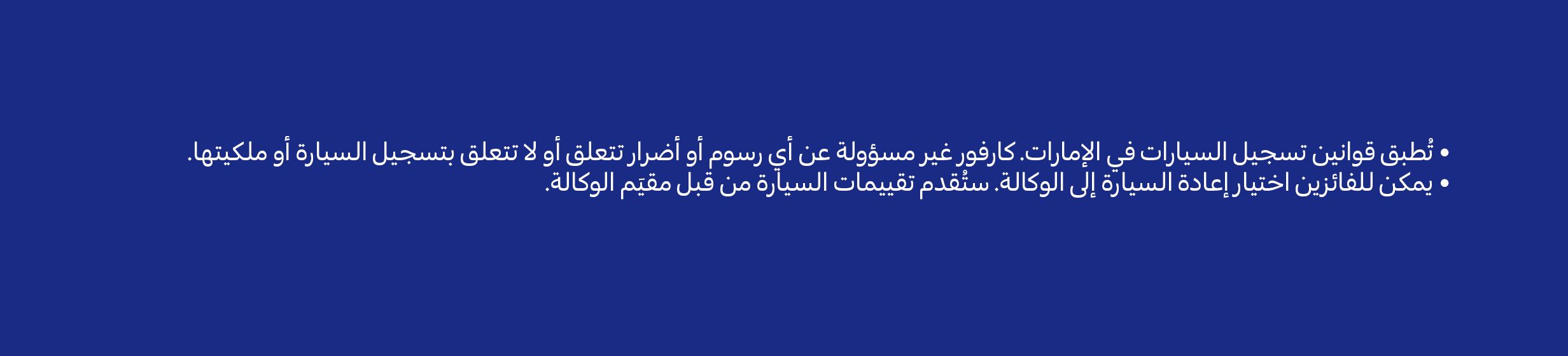 21032025_uae_standard_clp_soueast_tc