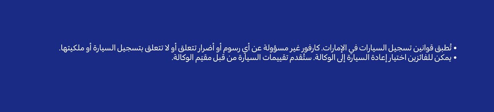 21032025_uae_standard_clp_soueast_tc