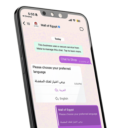 تسوّق عبر واتساب